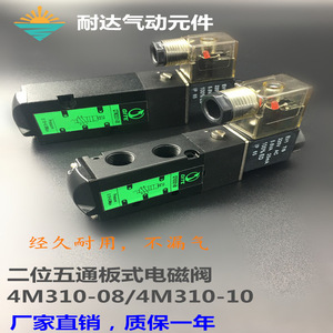 Válvula Solenoide Direccional de Cinco Vías y Dos Posiciones 4M310-08/4M310-10 con Placa de Actuador Neumático y Estructura de Piloto de Control de Gas - Product Image 5