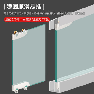 Rouleau universel pour porte coulissante, 5 mm, en acier inoxydable, roulement fluide pour porte de vitrine en verre - Product Image 1