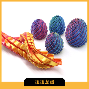 Plastic Deformable 3D Printing <b>Slime</b> Ball Sensory Fidget <b>Toy</b> Creative Twisting Finger Decompression Dragon Egg Rotating Model - Product Image 4