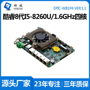 เมนบอร์ดอุตสาหกรรม Yentek Mini ITX รุ่น I5 8260U พร้อมพอร์ต PoE Ethernet 4 พอร์ต พอร์ต Serial 2 พอร์ต รองรับแรงดันไฟฟ้าขาเข้า 9-36V - Product Image 5