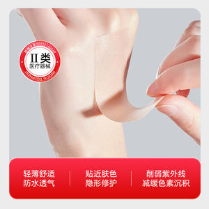 Patchs médicaux spéciaux pour cicatrices, 3 pièces, en silicone, pour cicatrices post-partum, brûlures, traumatismes - Product Image 2