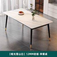 Table et chaises de salle à manger rectangulaires Rock Board, style minimaliste italien, finition mate, design moderne épaissi