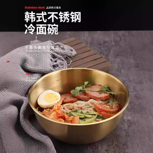 ชามบะหมี่เย็นสแตนเลส 3000 มล. เส้นผ่านศูนย์กลาง 24.5 ซม. สำหรับใช้ในบ้านสไตล์เกาหลี - Product Image 2