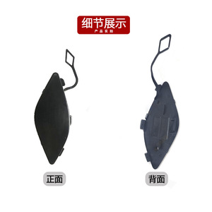 Cubierta de Gancho de Remolque para Parachoques Delantero de Mercedes-Benz Clase E W207 2078850123, Pieza de Repuesto de ABS - Product Image 2