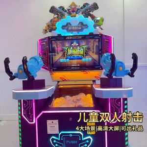 เครื่องเกมยิงปืนคู่สำหรับเด็ก เกมยิงปืนสำหรับครอบครัว สวนสนุก วิดีโอเกมอาร์เคด - Product Image 2