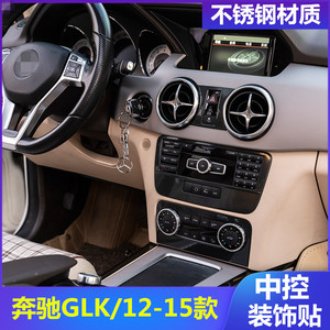 Xingbaiwang Mercedes-Benz Panneau de console centrale en fibre de carbone pour climatisation et lecteur CD 2012-2015 GLK300 260 200 - Product Image 3