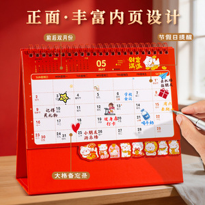 ปฏิทินตั้งโต๊ะ Profit 2027 ลายการ์ตูน ปั๊มร้อน ปรับแต่งได้ ของขวัญสำหรับนักเรียน ของตกแต่งโต๊ะทำงาน - Product Image 1