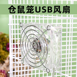 Ventilador de Refrigeración para Hámster, Jaula Acrílica con Marco de Alambre de Acero, Forma Cuadrada, Suministro de Refrigeración para Mascotas en Verano - Product Image 2