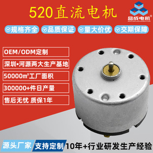 Pincheng Motor 520 Dc Motor 42 Mm Frame 6V For <b>Recorders</b> Egg Beaters Range Hoods Facial Cleansing <b>Devices</b> - Product Image 3