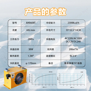 Radiador Hidráulico Refrigerado por Aire de Grado Industrial AH0608T, Directo de Fábrica, con Puerto de Aceite 3/4 y Ventilador de Bajo Ruido y Alta Eficiencia - Product Image 3