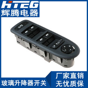 Hteg <b>Power</b> Window <b>Switch</b> For Peugeot 308 408 Electric Window Control 96644915 98053439 - Product Image 3
