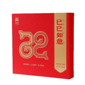 2025 Year Of The Snake Tea Gift Box 1 5 Jin Paper Packaging Customizable For Holiday Gifting - Product Image 3