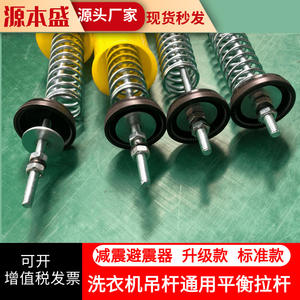 Barra de suspensión universal con resorte para tambor de lavadora Guanchi, para secar y colgar ropa - Product Image 5