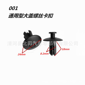 Clips de fixation universels en plastique pour capot de voiture, boulons d'expansion, clips de fixation pour toit et garde-boue, type usage général 0001 - Product Image 2