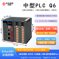 Controlador de Robot de 6 Ejes Q6 Codesys PLC EtherCAT Softmotion, CNC CAD G-Code, Fly Cutting CAM Motion RS485/422 RTU, Memoria de 8 GB