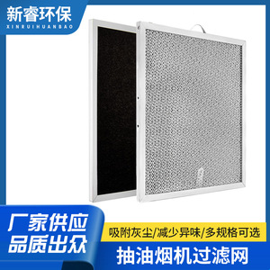 Filtro de malla para campana extractora Broan de 11.81x11.31x0.4 pulgadas, accesorio atrapa grasas - Product Image 5