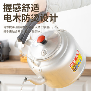 Whistling Aluminum Kettle Thickened Large Capacity With Wooden Handle For Gas Stove Household Use - Product Image 1