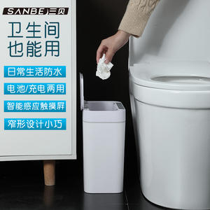 Poubelle intelligente à capteur, rectangulaire, à piles, avec couvercle, pour salon, cuisine, salle de bain, chambre à coucher, grande capacité, poubelle verticale - Product Image 5