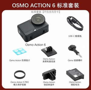 2026 NEUE <span class=keywords><strong>Osmo</strong></span> <span class=keywords><strong>Action</strong></span> 6 Standard Combo mit 1/1,1-Zoll-Sensor 4K/120fps Wasserdichte Videokamera mit Objektverfolgung und Stabilisierung für Sportaufnahmen - Product Image 4