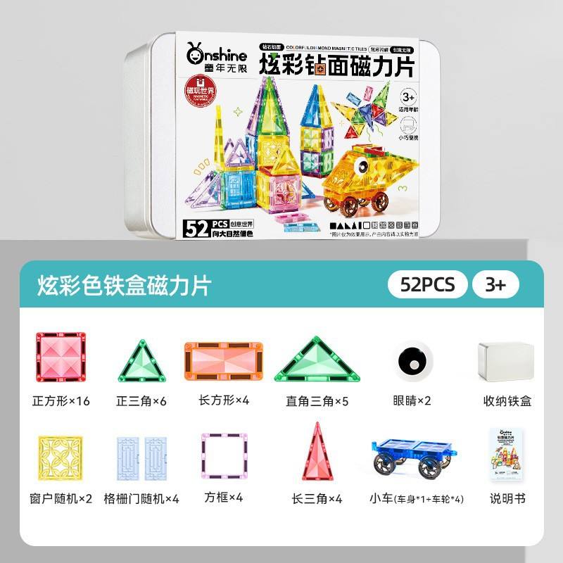 5.0 กระเบื้องแม่เหล็กสีสันสดใส (52 ชิ้น) แบบพกพา