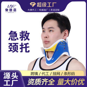 Collarín de Emergencia Ajustable en Cuatro Niveles para Adultos, Importación Transfronteriza, Fijación de Tracción Cervical para Salvar Vidas - Product Image 5