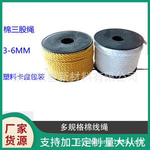 Le fabricant fournit des cordes en coton à trois brins de qualité export, de 3 à 6 mm, des cordes à lacets, des cordes de macramé, 30 mètres. - Product Image 5