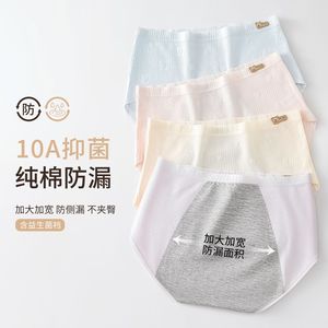 Mutande Mestruali a Vita Media in Cotone Tinta Unita per Donna, Sottili e Impermeabili per Uso Quotidiano - Product Image 2