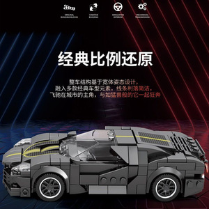 Reobrix Technologie 685 Bugatti Dark Knight Building Blocks Car Educational Toy For Boys <b>8</b>-13 Years - Product Image 2