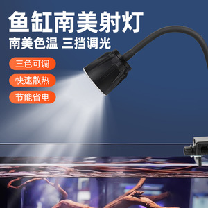 ไฟสปอร์ตไลท์ LED สำหรับตู้ปลา 5W 7W 10W 12W 15W 20W 24W ปรับซูมได้ กันน้ำ พร้อมคลิปหนีบ สำหรับตู้ปลาขนาดเล็ก - Product Image 2