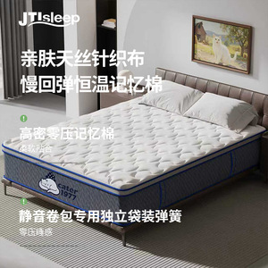 JTIsleep <b>Memory</b> <b>Foam</b> Spring Mattress Medium Soft Independent Pocketed Springs For Home Hotel Use - Product Image 1