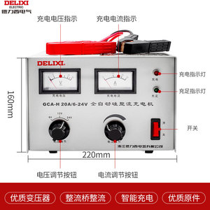 Chargeur de batterie de véhicule électrique entièrement automatique Delixi 6V/12V/24V pour camions avec prise standard AU - Product Image 4