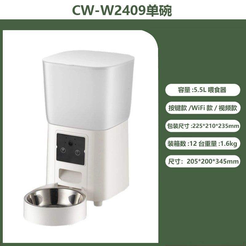 2409 [ชามเดี่ยว]