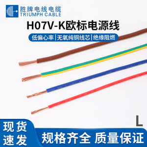 H07V K Control Cable Single Core PVC Sheath Flame Retardant Industrial Wire 1 Year Warranty - Product Image 4