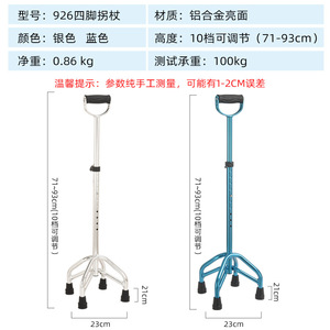 Aluminum Alloy Four Legged Cane 10 Speed Adjustable Height <b>Walking</b> Aid For Elderly And Disabled - Product Image 4