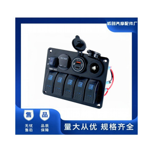 Panneau de commutation combiné 5+4 avec prise en forme de bateau bleue, allume-cigare et jauge pour la mise à niveau et la rénovation automobile - Product Image 5