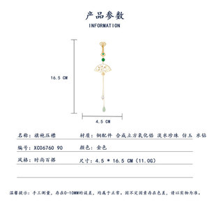 Chinese Style Plum Blossom Fan Brooch With Tassel Pendant Women's Hanfu Decoration Wedding Accessory - Product Image 3