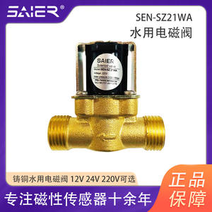 Válvula Solenoide de Agua de Latón Saishenger, Control de 4 Puntos, Rosca Externa e Interna, Normalmente Cerrada para Válvulas de Agua Solar - Product Image 2