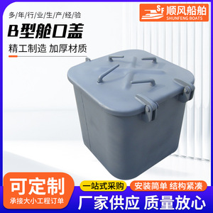 Escotillas Tipo B para Tanques de Petróleo Marinos, Componentes de Equipamiento Naval, Escotillas Giratorias para Barcos - Product Image 2