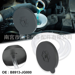 Bouchon de réservoir de liquide lave-glace Nissan Sylphy Teana Tiida 350Z X-Trail B8913 JG000 avec tube, modèle A, en plastique - Product Image 2