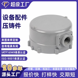 Aluminum Casting Parts NbXh High Pressure Die Casting Machined Surface Roughness 1.6m For Equipment Housings And Bases - Product Image 5