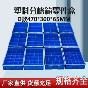 Vente directe d'usine Modèle D 470*300*65MM Boîte de rangement en plastique multi-compartiments avec accessoires de quincaillerie - Product Image 4