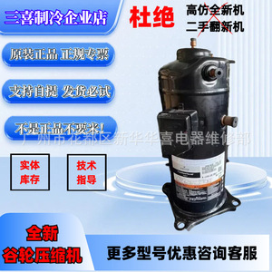 คอมเพรสเซอร์ทำความเย็นแบบสโครล Copeland รุ่น ZPD61KCE-TFD-433 แบบดิจิตอล - Product Image 5