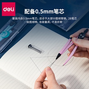 Deli Metal Compass 137x45mm For Geometry Drawing Student Use - Product Image 5