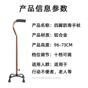 Canne antidérapante à quatre pieds, hauteur réglable, légère, portable, pour personnes âgées, support de marche, couleur bronze - Product Image 4