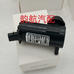 Hyundai Water <b>Jet</b> Motor 98510-2S100 For Car <b>Washer</b> System Replacement Part - Product Image 1