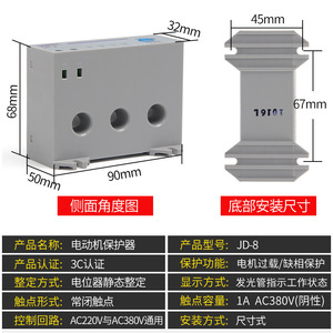 Protecteur de moteur triphasé HOPETREE JD-8 2-20A, protection contre les surcharges et les pannes de phase pour applications de pompes à eau et de ventilateurs - Product Image 5