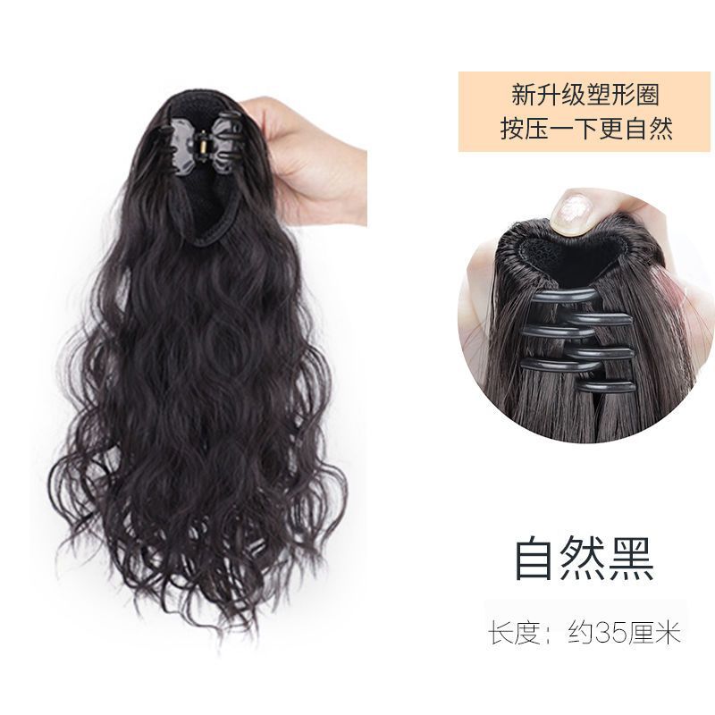 [Natural Black] 35cm