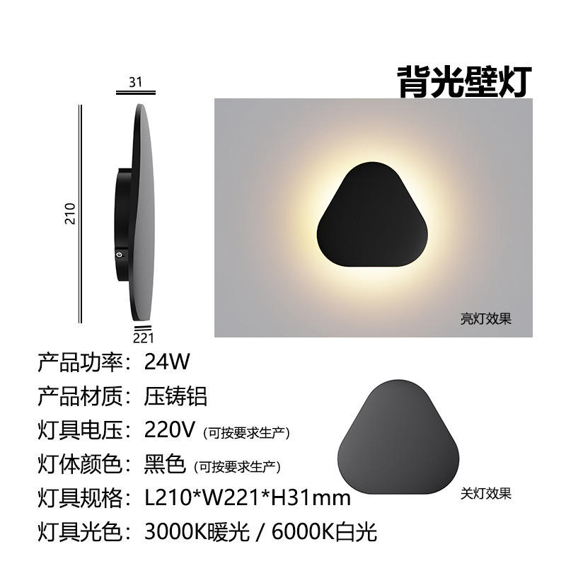 Middle triangle 210mm24w