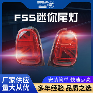 Conjunto de Luces Traseras LED Dinámicas para BMW Mini F55 F56, Pieza de Mejora para Reequipamiento - Product Image 5