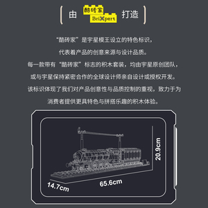 Yuxing Model King Flagship Store Blocchi da Costruzione Cinesi <span class=keywords><strong>Treno</strong></span> Ferroviario <span class=keywords><strong>Animali</strong></span> Natura 40 Pezzi Altri Materiali Giocattolo per Ragazzi Modello Assemblabile - Product Image 4